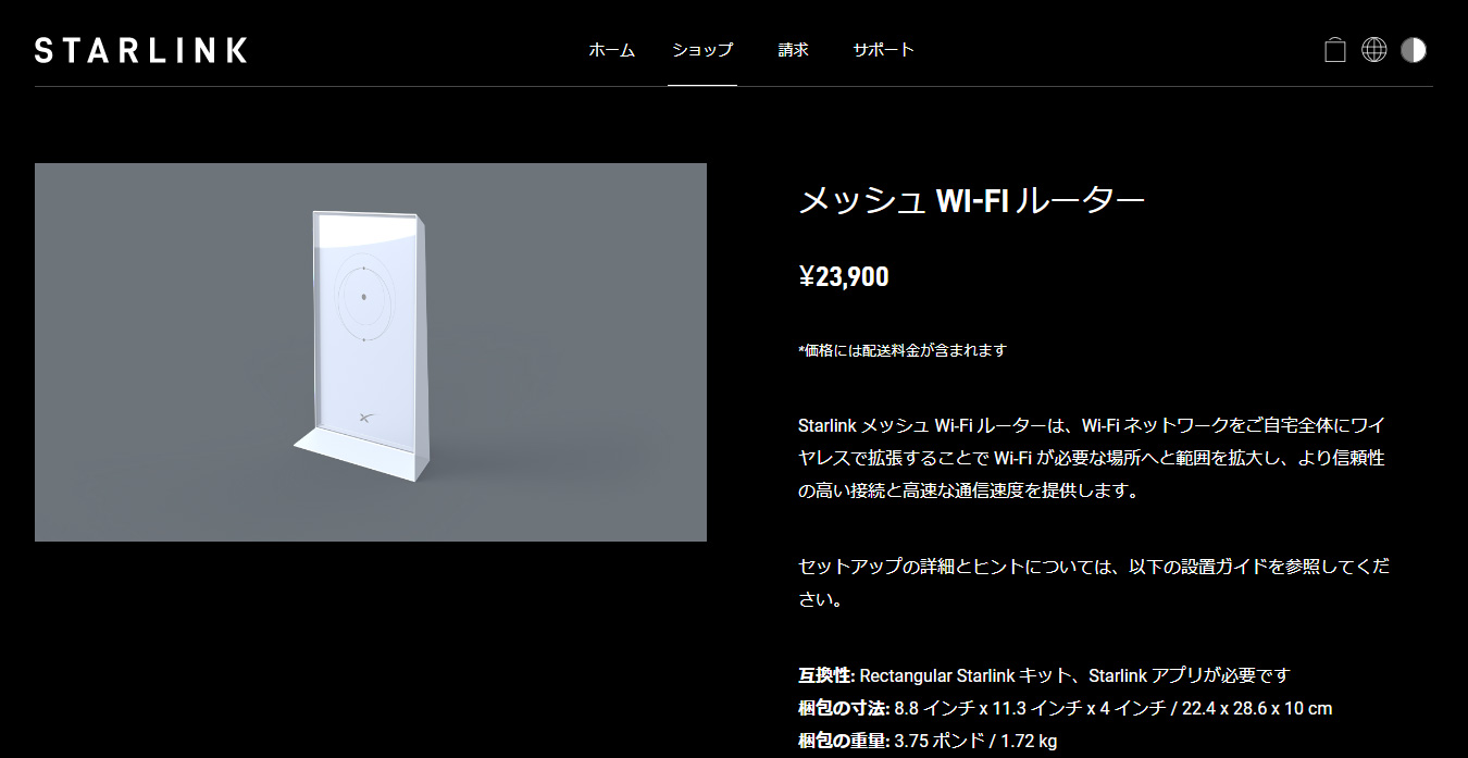 スターリンクWi-Fiが届かない場所への解決策: メッシュノード、有線LAN 