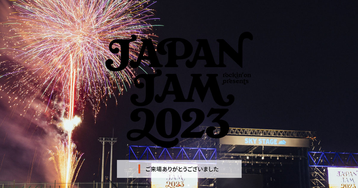 japan-jam-2023-success-of-free-wi-fi-using-starlink